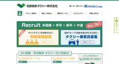 Desktop Screenshot of chitataxi.co.jp