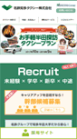 Mobile Screenshot of chitataxi.co.jp